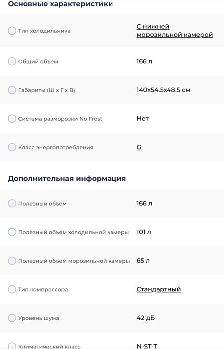 Холодильник марки ARG