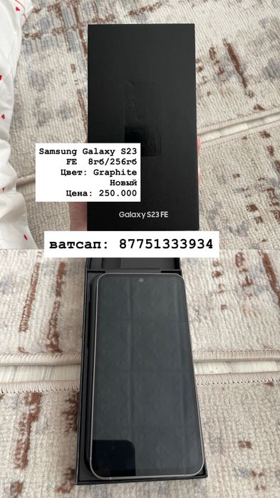 Samsung Galaxy S23 FE , Samsung Galaxy A54 сатылады