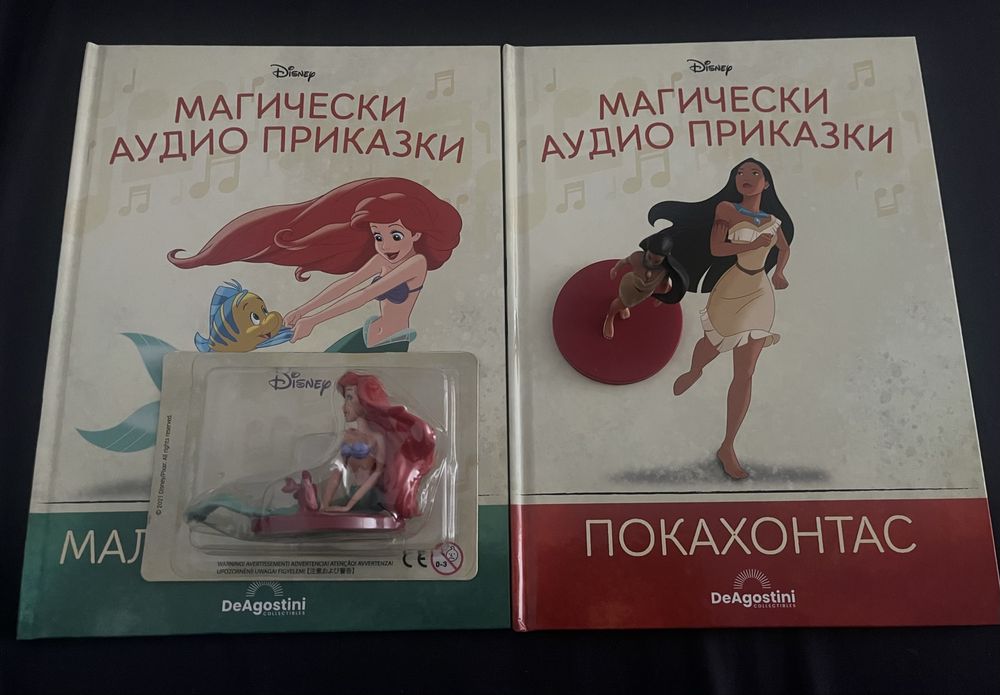 Аудио приказки Дисни