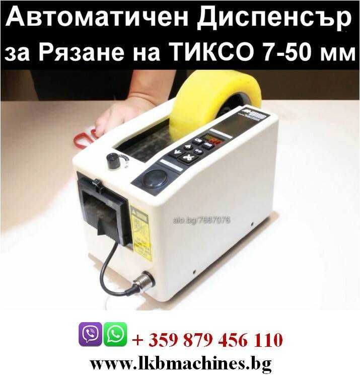 Ръчно BAG IN BOX устройство за Пълнене и Затваряне на Вино, Сок и др.