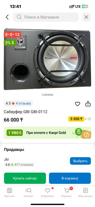 5 элемент буфер 3600 ват