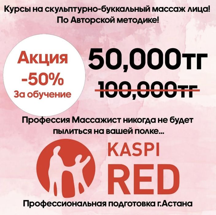 Обучение скульптурно буккальному массажу лица
