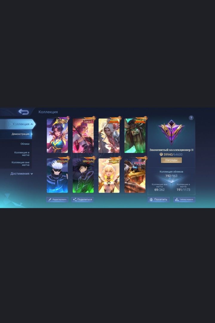 Аккаунт Mobile Legends