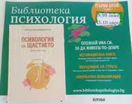 Библиотека психология:Е №1 и №2.