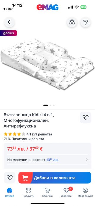 Антирефлуксна възглавница Kidizi