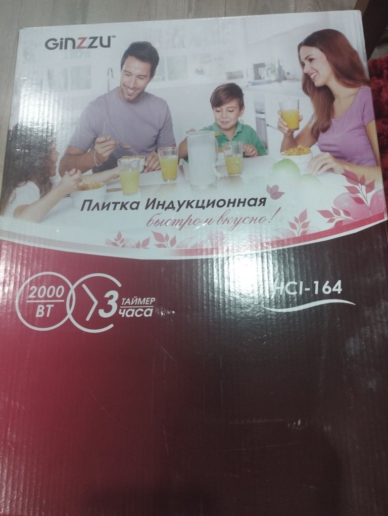 Продам индукционную плитку