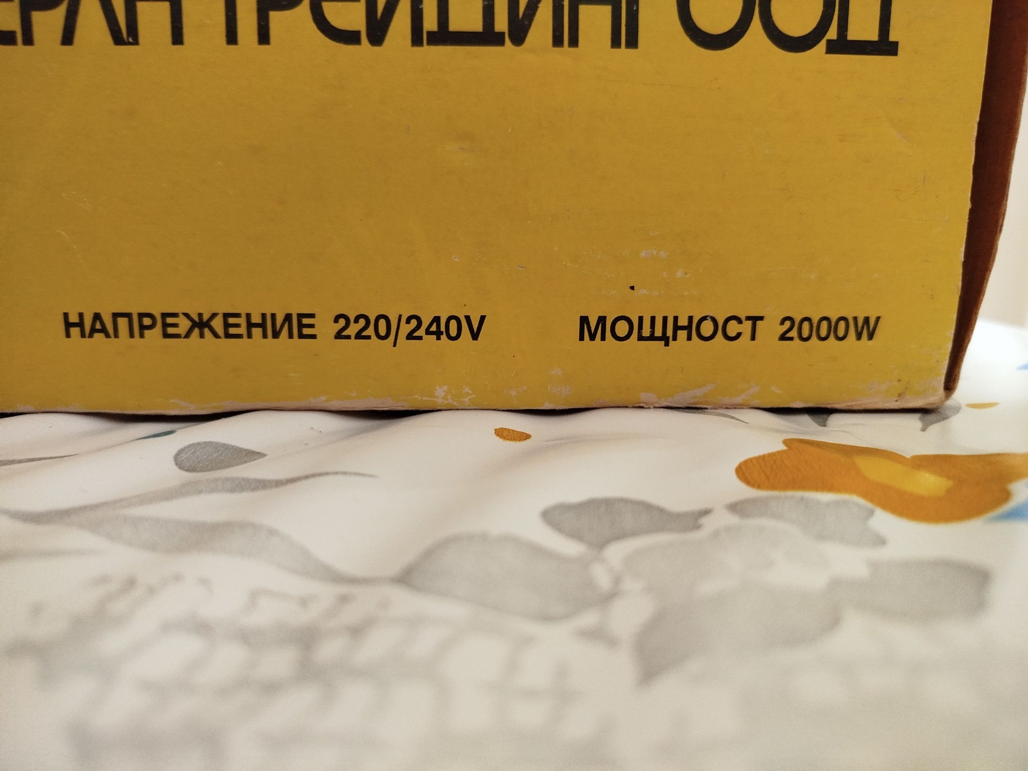 Грил скара бездимна
