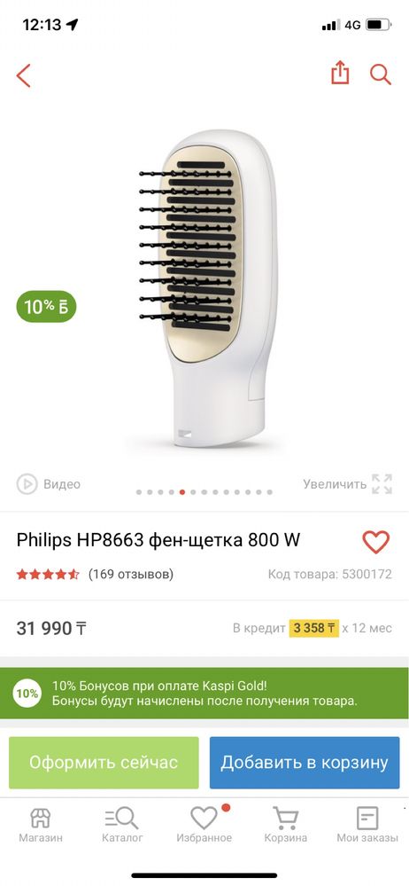 Фен-щетка Philips HP-8663