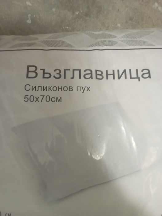 Продавам възглавница