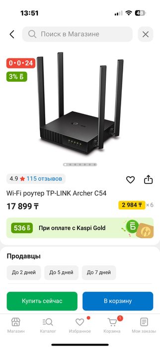 Продам модем тп линк