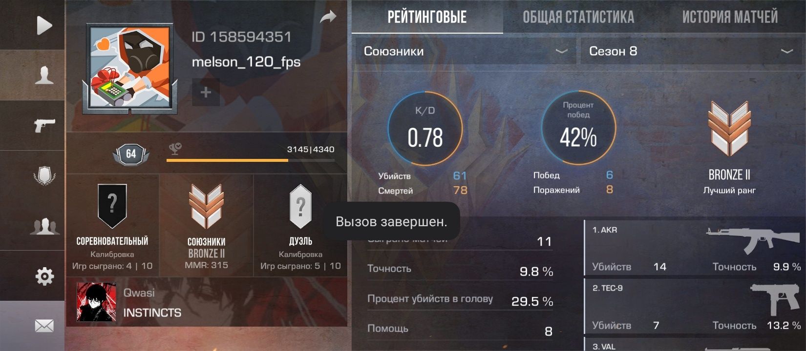Продам аккаунт стандофф 64 уровень остальное на фото