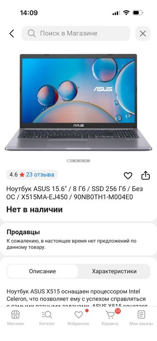 Ноутбук ASUS 15.6" / 8 Гб / SSD 256 Гб