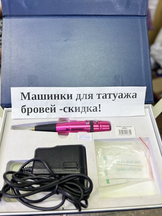 Продам Машинка для татуажа бровей. Новый