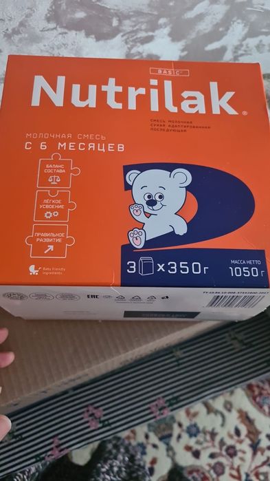 Продам Нутрилак 2 (1050 гр)