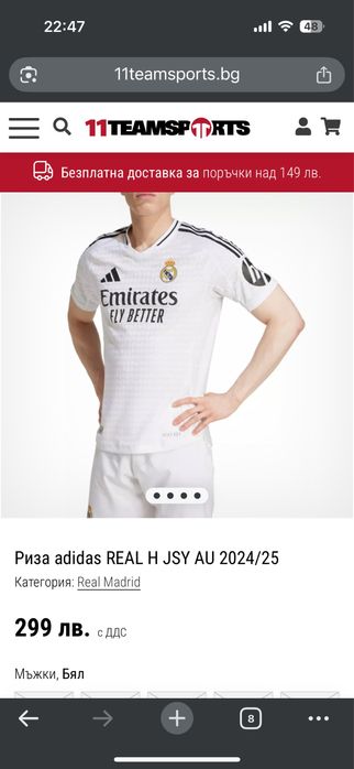 Нова футболна фланелка adidas REAL H JSY AU 2024/25