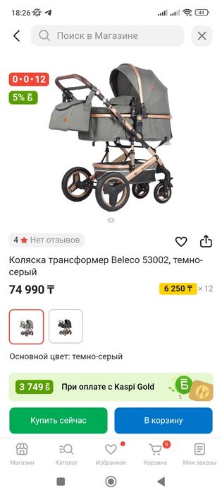 Продам коляску в хорошем состоянии