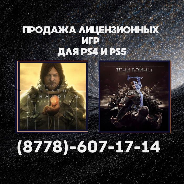 Установка игр для ps4, ps5. Закачка игры на пс4, пс5.