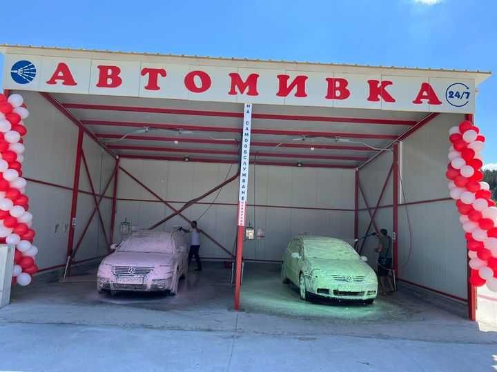 Оборудване за автомивки на самообслужване.