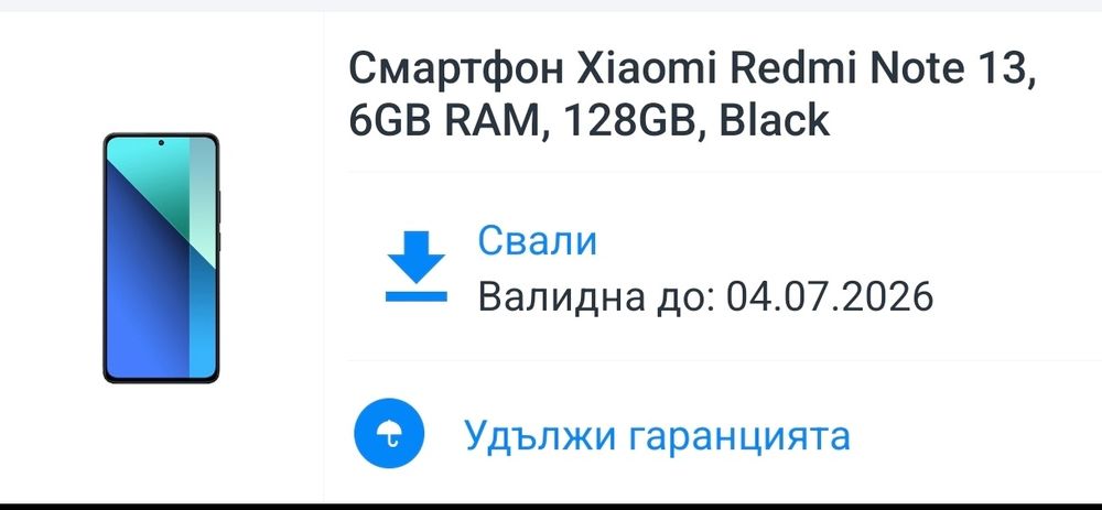 Смартфон с гаранция Xiaomi Redmi Note 13, 6GB RAM, 128GB, Black