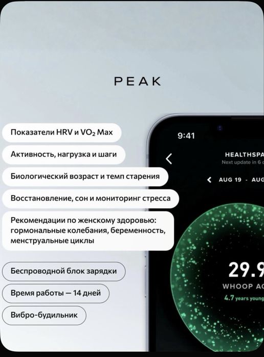 Фитнес браслет Whoop 5.0 Peak Fitness braslet peak whoop