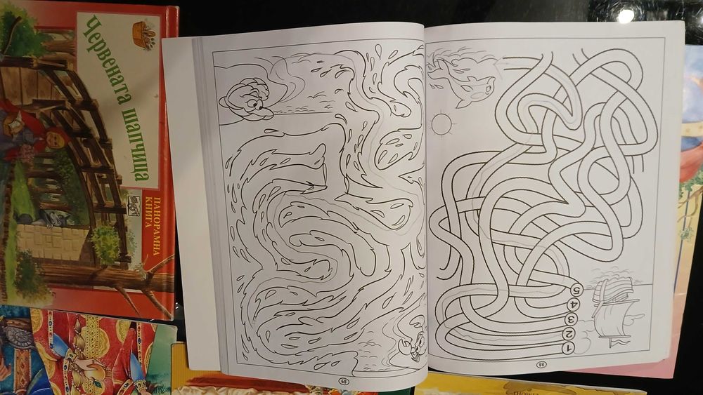 Детски книжки,  лабиринти