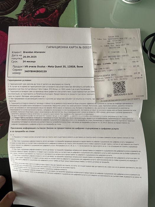 Meta quest 3S + 5м кабел за PC kiwi