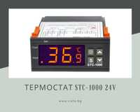 Термостат/терморегулатор STC-1000 24 V