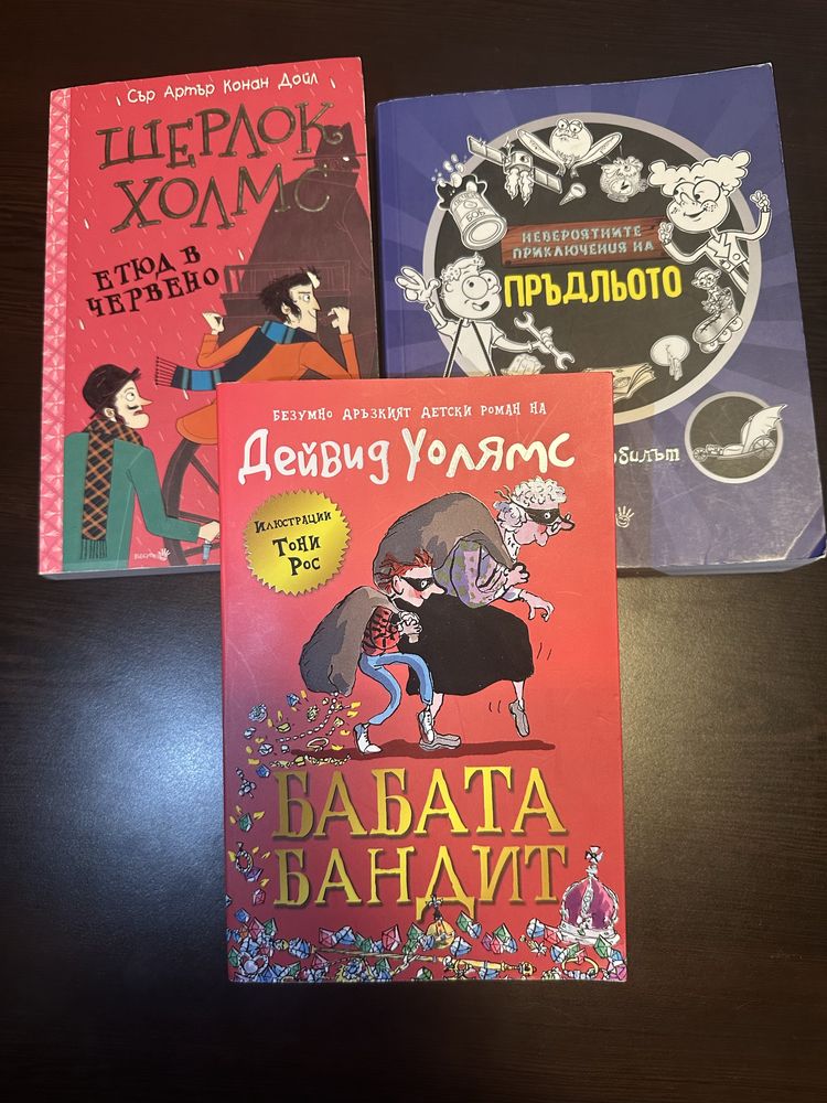 Колекция Детски книги