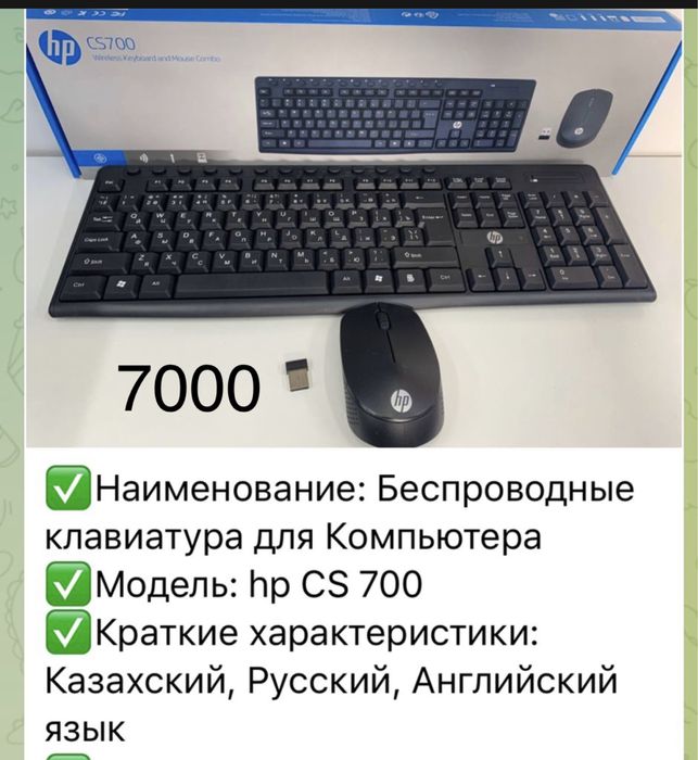 Клавиатура мышка для компьютера