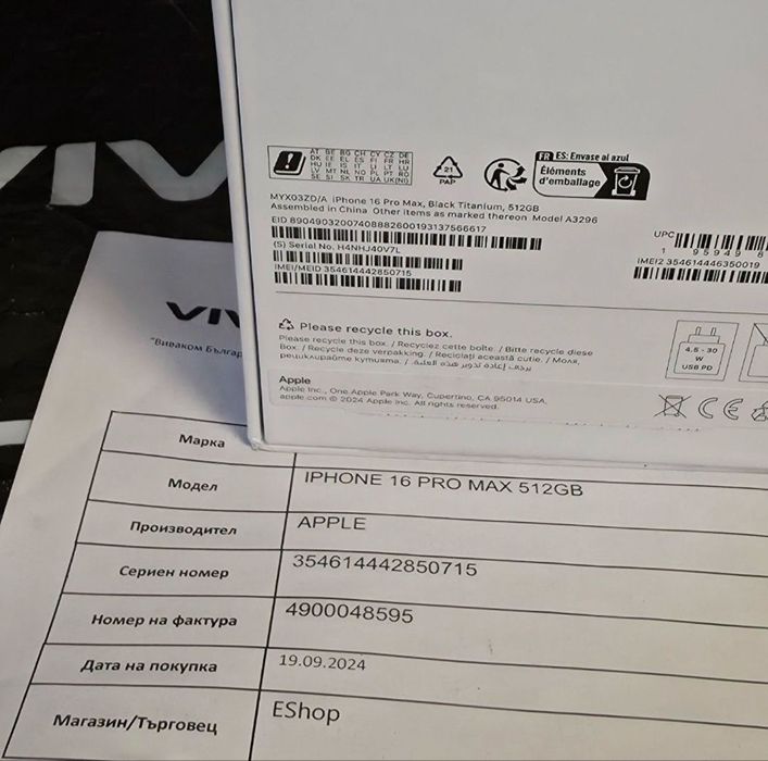 КАТО НОВ 512GB iPhone 16 Pro Max Vivacom Гаранция 2026 Black | Черен
