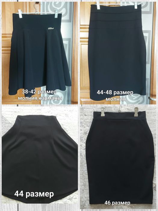 Школьные, офисные юбки. Размер 38-48