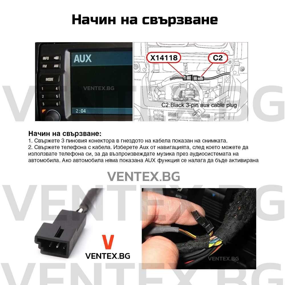 AUX кабел за голямата навигация 16:9 BMW E39 E46 E53 X5 аукс бмв navi