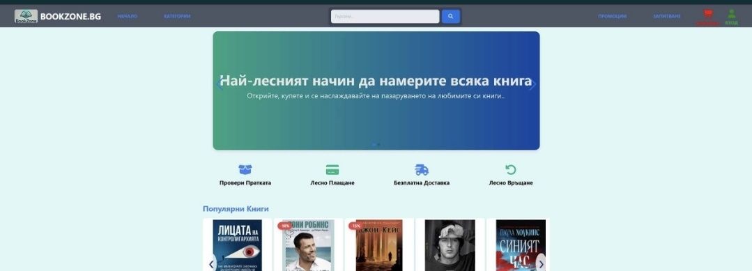 Сайт за книги - Чисто нов