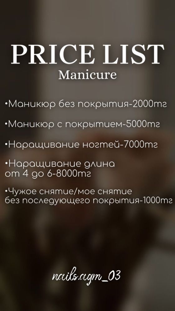 •Маникюр на дому по доступной цене