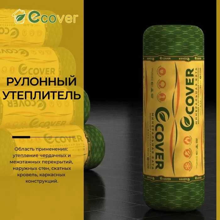 Стекловата эковер ecover фольга минвата утеплитель