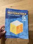 учебник математика архимед 5 клас