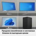 Продам Моноблок Новые Доставка есть по всему Кз