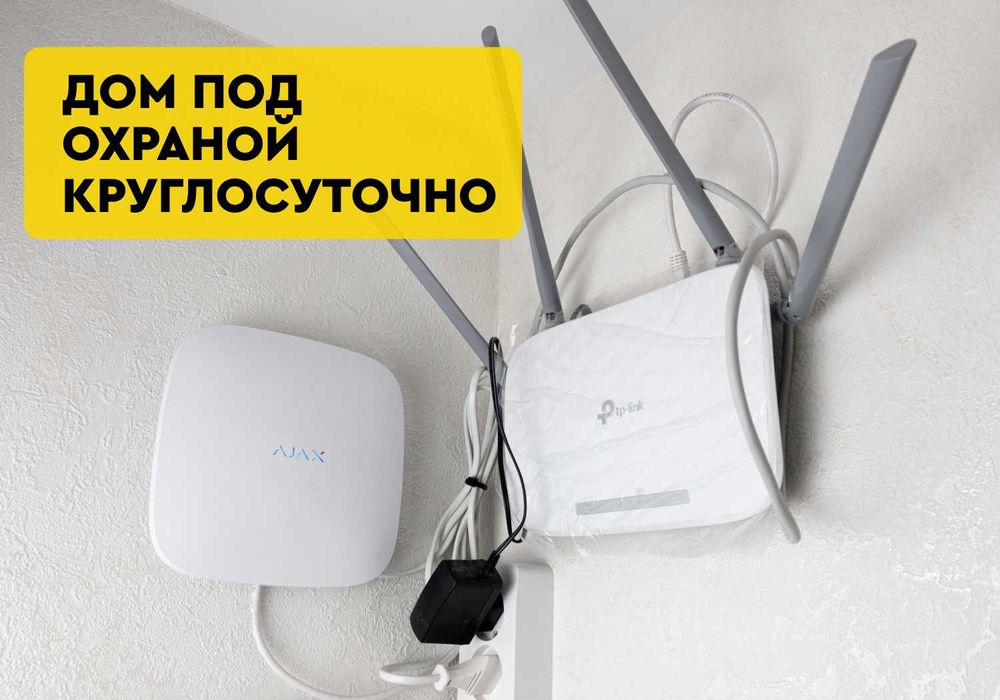 Монтаж охранной сигнализации в Алматы за 1 день