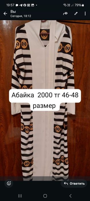 Вещи в хорошем состоянии