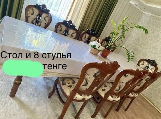 Продам стол и стулья
