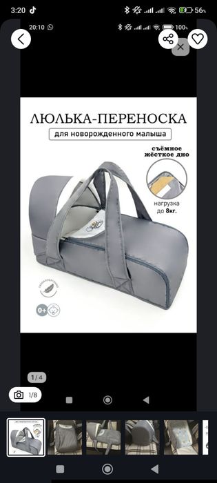 Переноска люлька