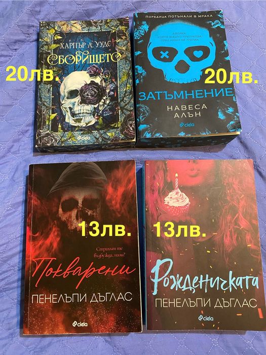 Роментъзи, 18+, booktok книги, Дарк романс