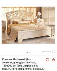 Кровать Александрия