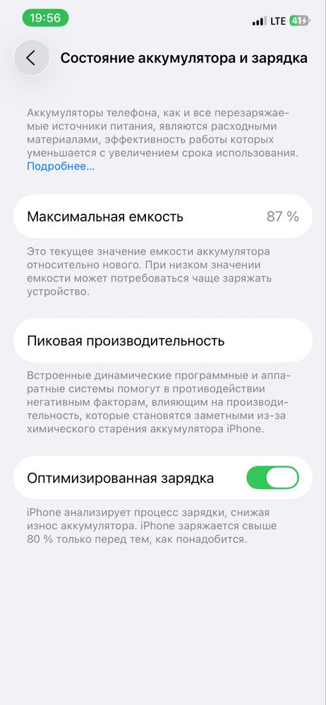 Iphone 12 white 88 батарей 64 г память