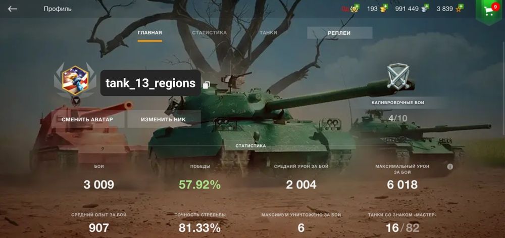 wot blitz аккаунт срочно