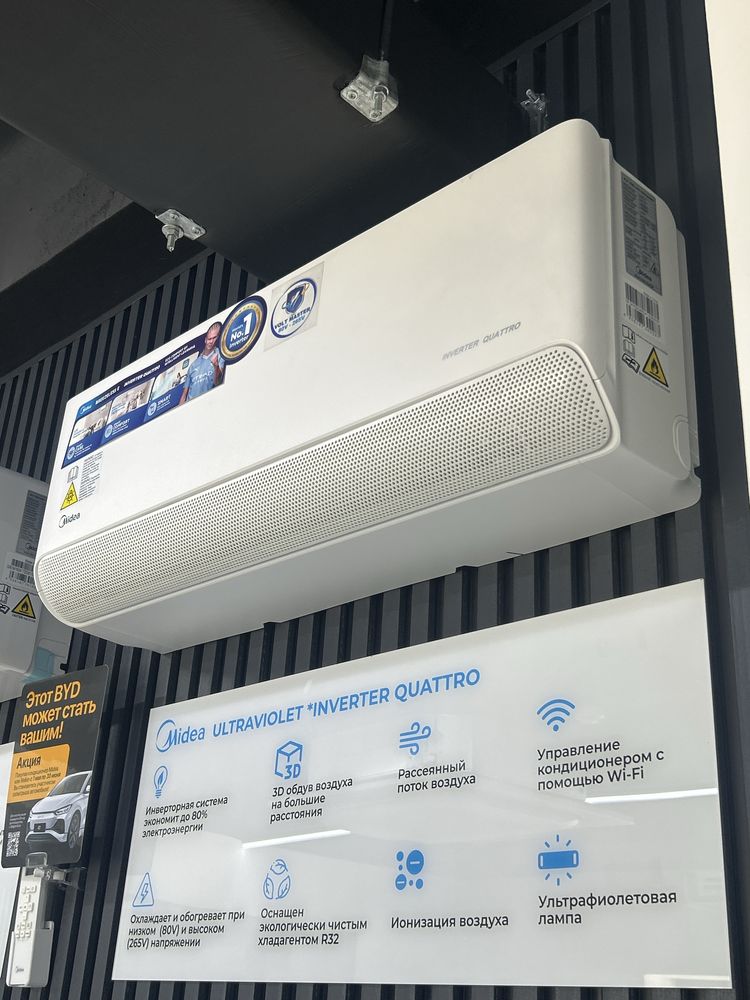 Midea Ultraviolet 12000 BTU (45 кв. метров)