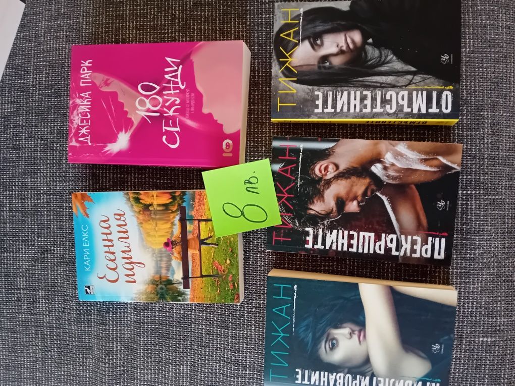 Романтични книги