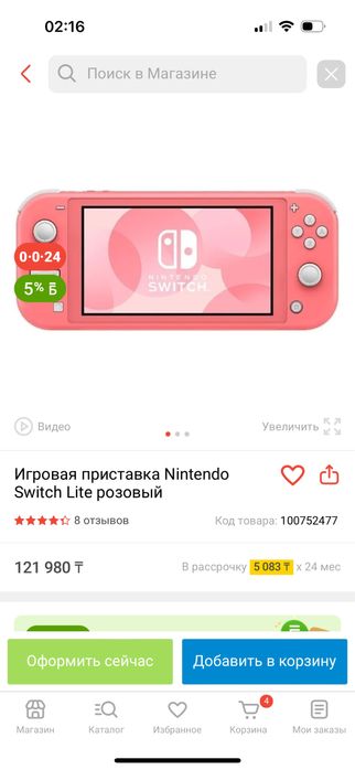 Продам Игровую приставку