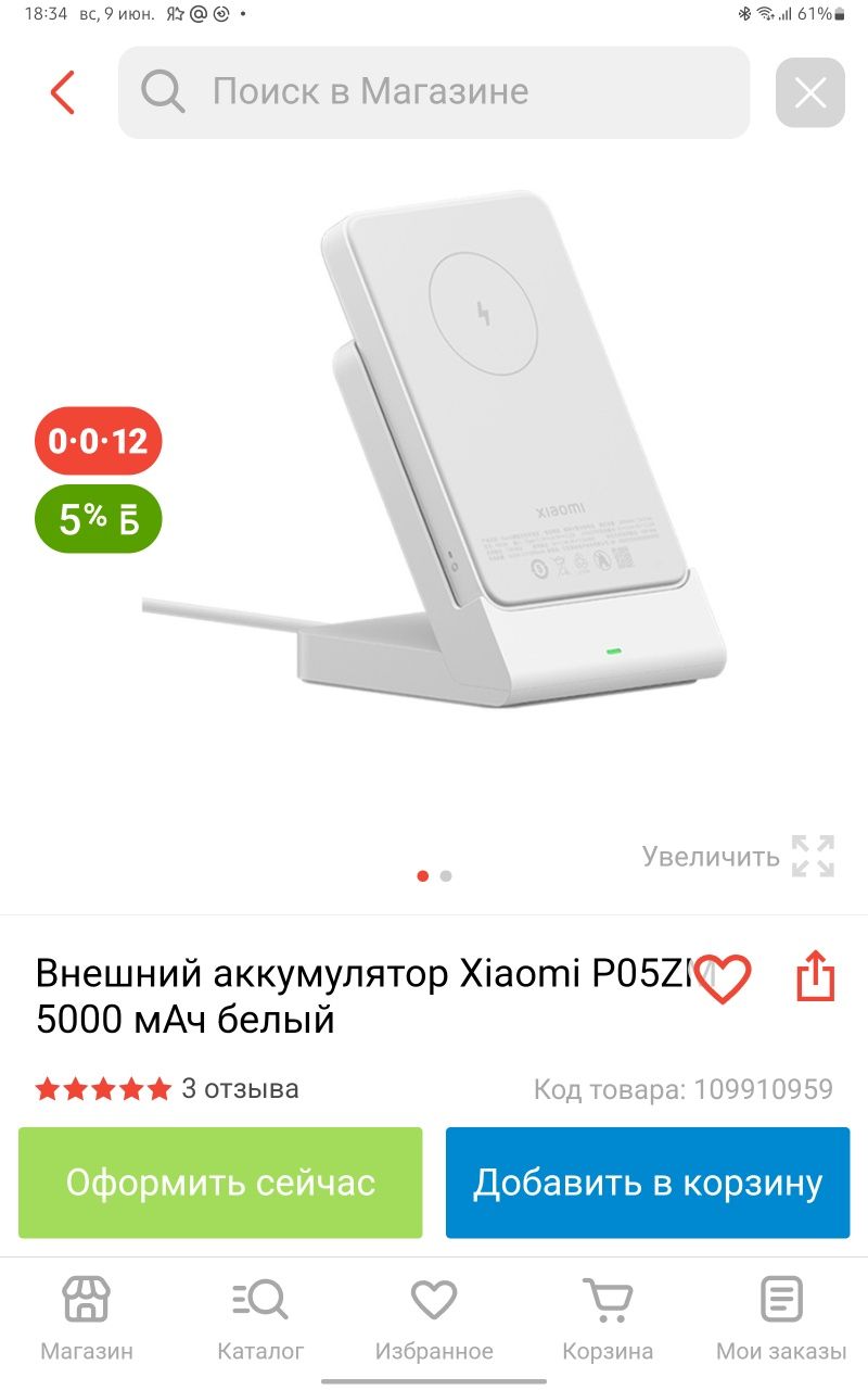 Пауэрбанк плюс зарядное устройство xiaomi