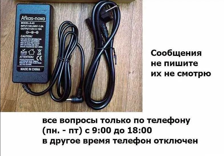 Блок питания 12v 10A и другие